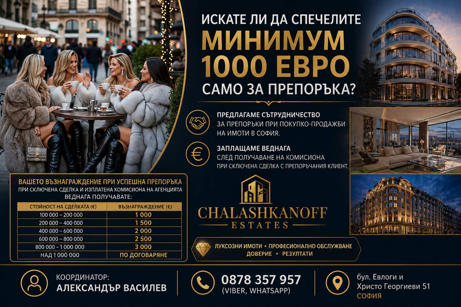 Сътрудничество за препоръки